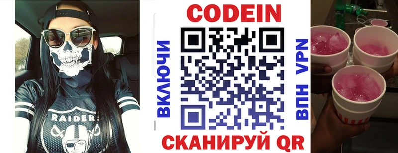 Купить  Шахты  Кодеин напиток Lean (лин) 