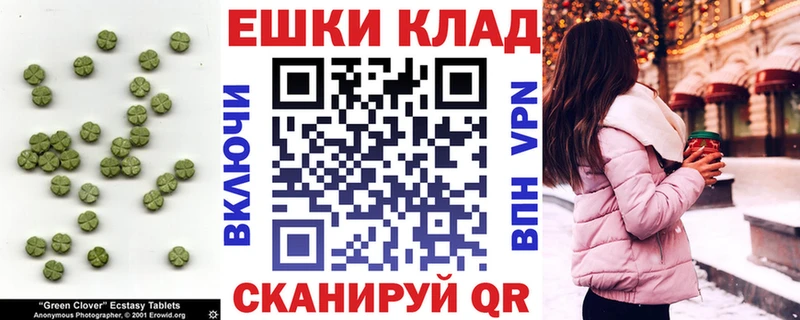 ЭКСТАЗИ 280мг  Купить закладки  Шахты 