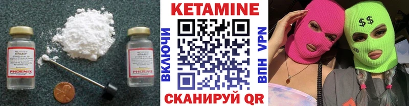 Купить  Шахты  Кетамин ketamine 